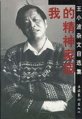 我的精神家园 My Spiritual Homeland cover